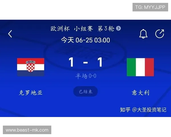东欧雄起!克罗地亚力克意大利晋级欧洲杯四强