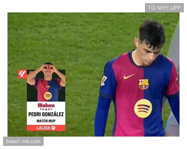 佩德里与德容：中场核心战术角色及比赛影响力对比